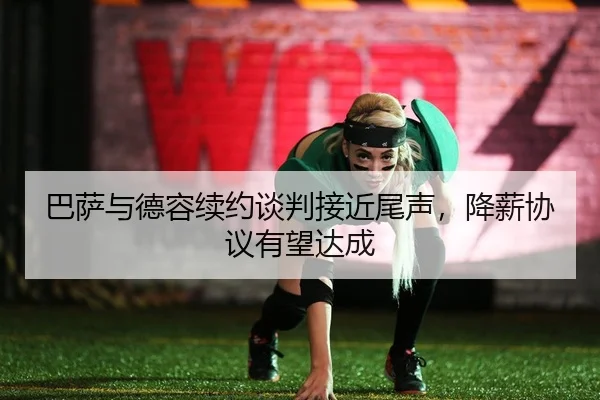 ba-sa-yu-de-rong-xu-yue-tan-pan-jie-jin-wei-sheng-jiang-xin-xie-yi-you-wang-da-cheng-2-424.jpg
